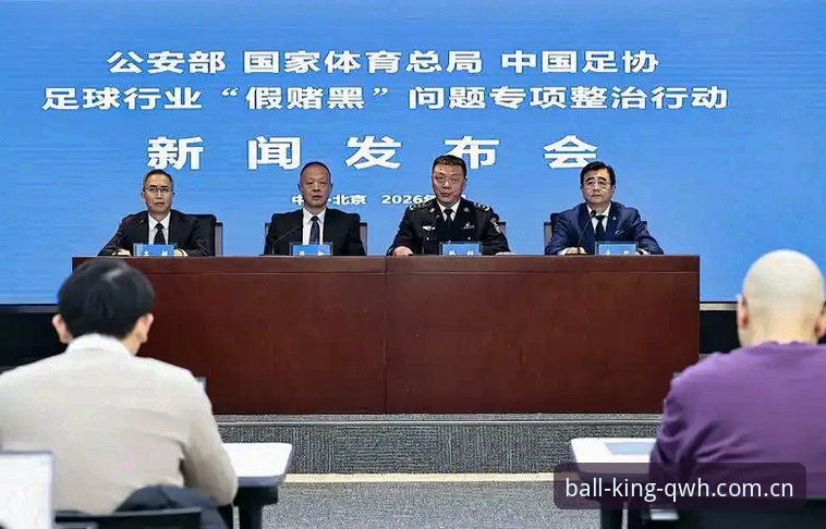 QWH球王会平台解读足协禁足名单：从操作教程看中国足球反腐